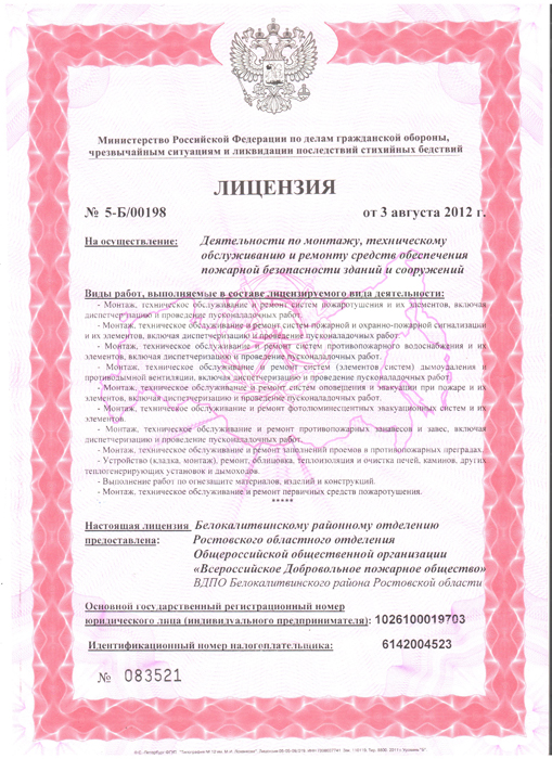licenz